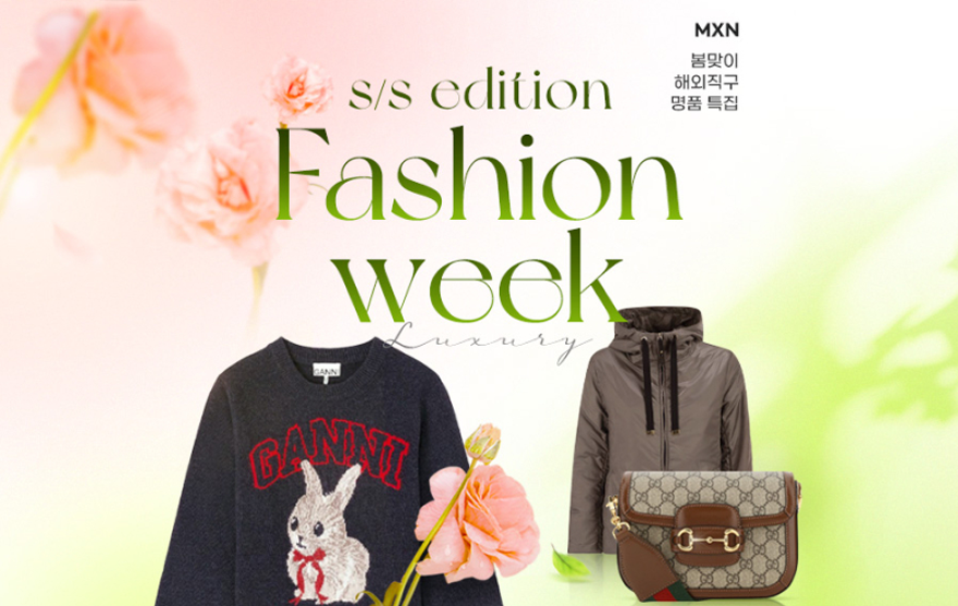 G마켓, ‘MXN’ 입점…해외 명품 직구 라인업 확대.png