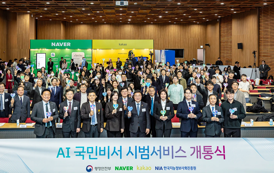 카카오, 행정안전부와 'AI 국민비서 시범서비스' 출시...카카오톡에서 증명서 발급·시설 예약.png