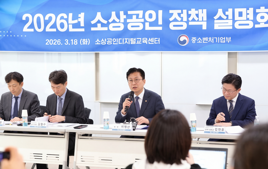 중기부, 2026년 소상공인 정책 방향 '성장과 재도약'으로 전환.jpg.png