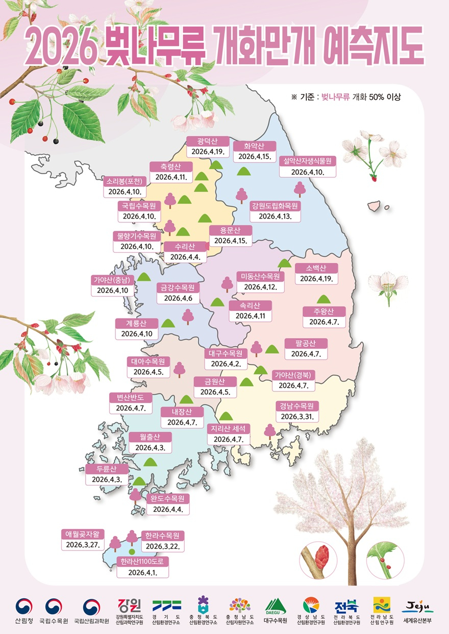 ㄱ벚꽃지도.jpg