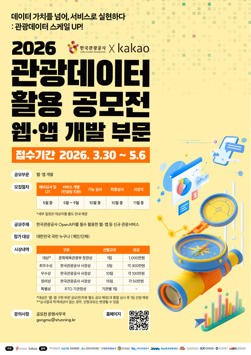 관광데이터.jpg