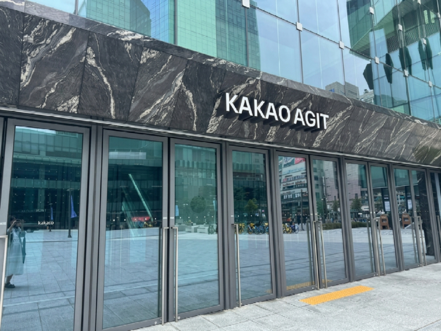 카카오모먼트, 카카오톡 친구칩 영역에 광고 노출 확대.jpg
