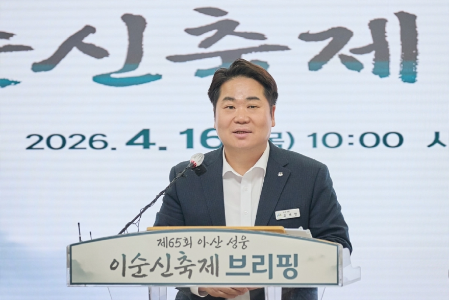 아산 성웅 이순신축제, 체류형으로 전환…28일 개막.webp