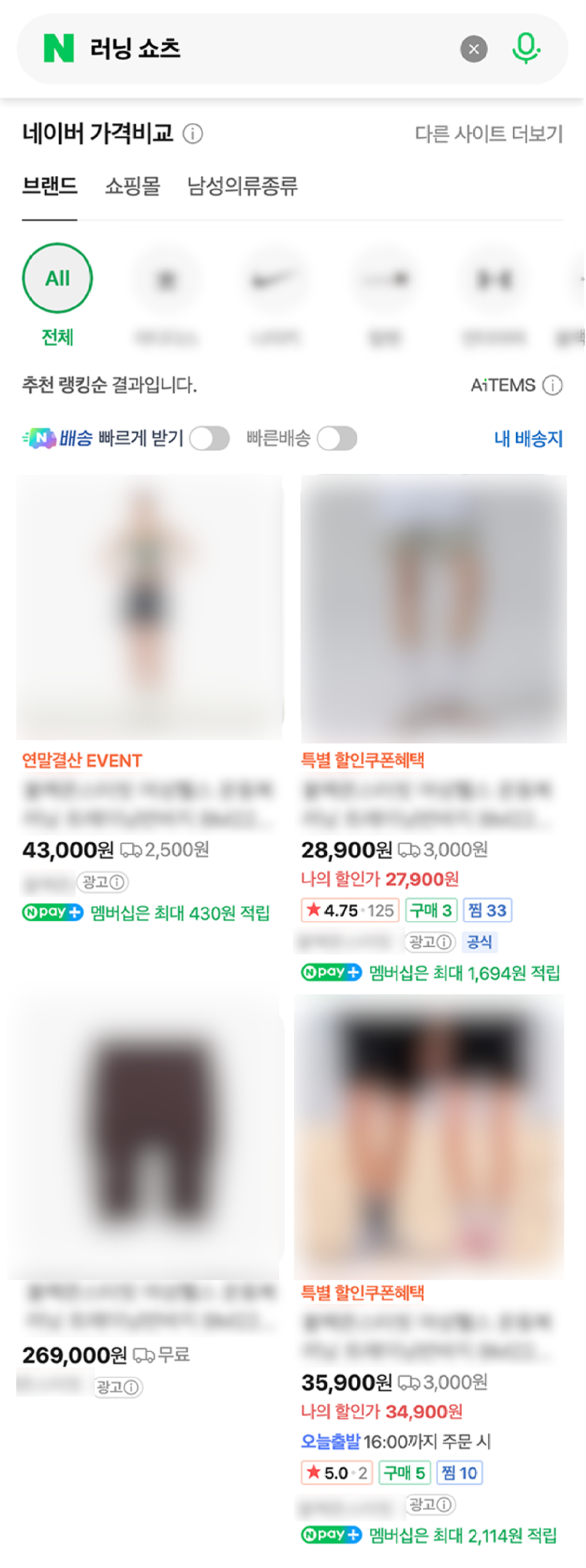 asis_트렌드뷰_blurred_후속_테스트.png