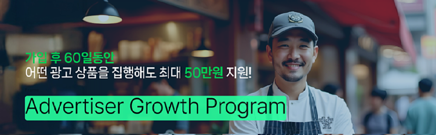 첫광고비업그레이드_top_update.png