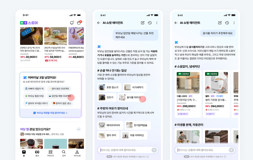 1_네이버_선물에이전트_-_어버이날.png