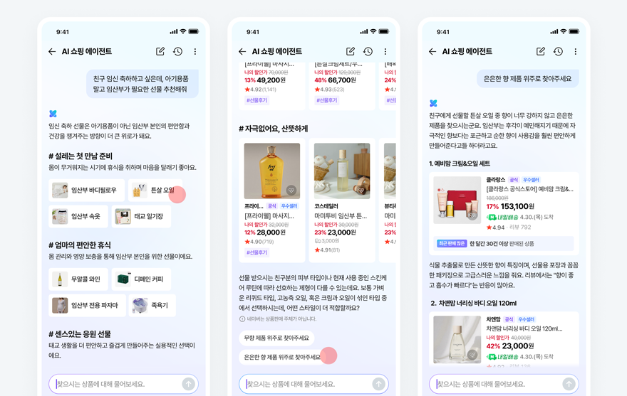 2_네이버_선물에이전트_-_친구_임신_축하_선물.png