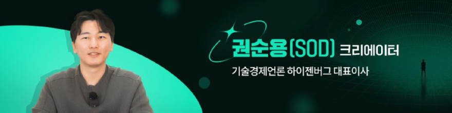 AI-딥다이브-국내-최고의-IT-크리에이터-SOD가-전하는-AI-전망-미래-AI-메모리에서-결정된다_-techai_기타_이미지_2026_09-1024x256.jpg