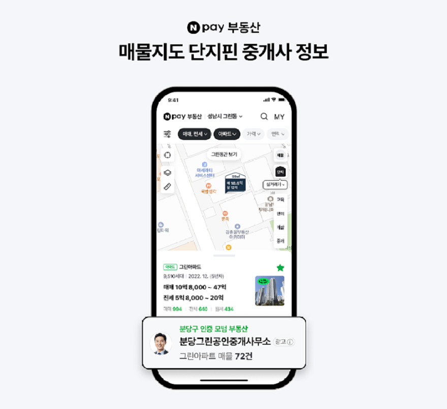 3_매물지도_단지핀_중개사_정보.png