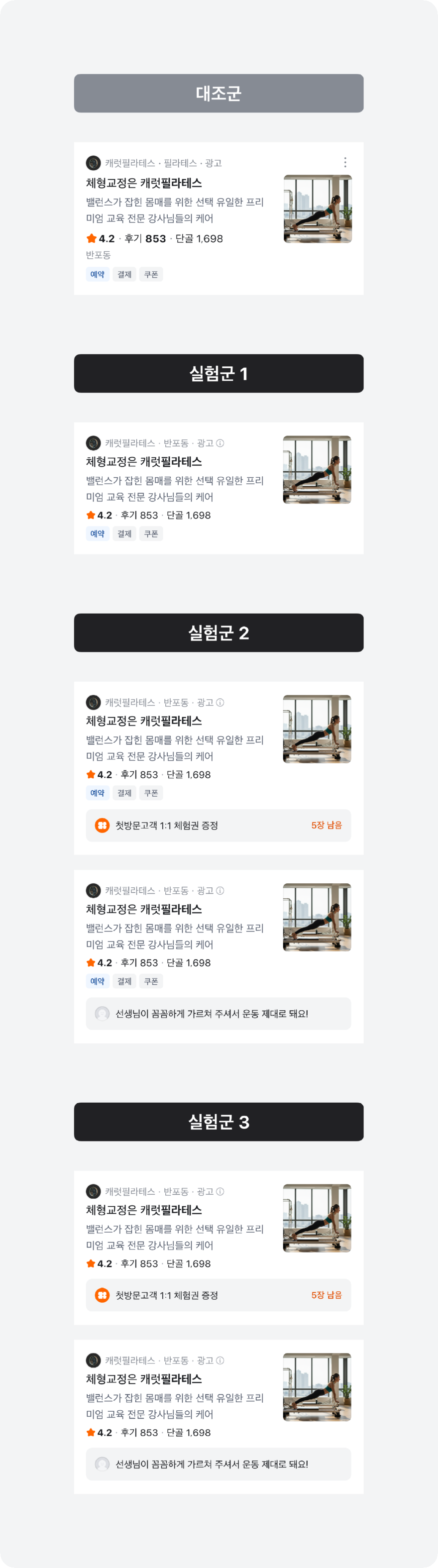 공지 이미지_검색광고 레이아웃 개선 실험_비즈프로필.png.png