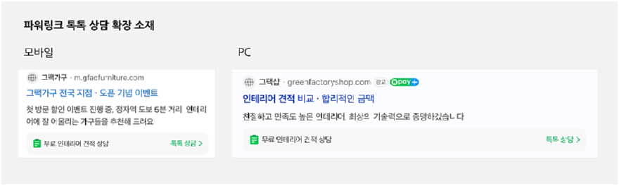 톡톡상담_공지.png