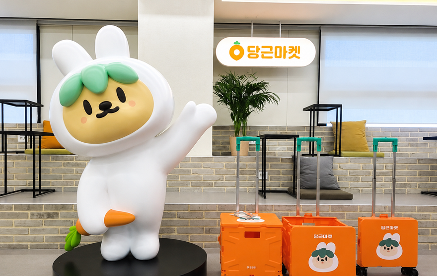 당근, 구버전 전환 추적 코드 신규 픽셀로 교체 요청.png