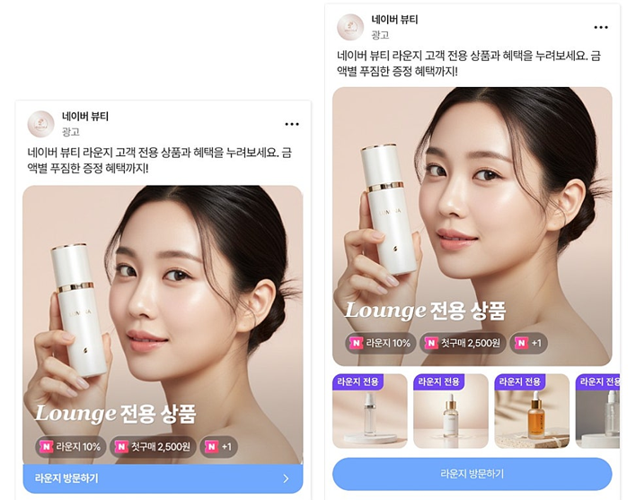 2_네이버 카탈로그 판매 캠페인, 네이버+ 피드 신규 UI 테스트.png