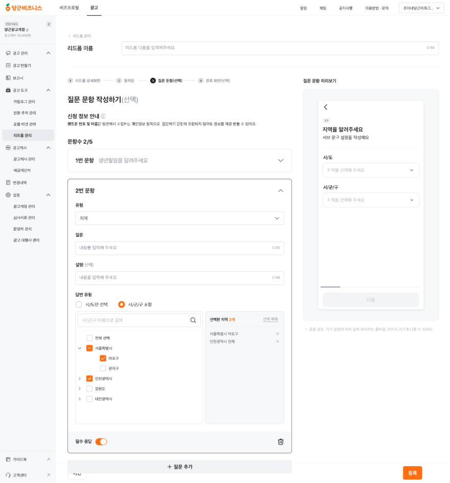 지역 선택 입력 지원, 제출 완료 후 안내 문구 직접 작성.png