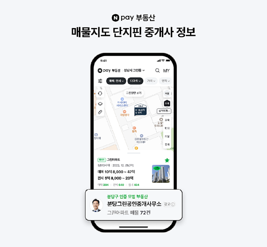 2._매물지도_단지핀_중개사_정보.png