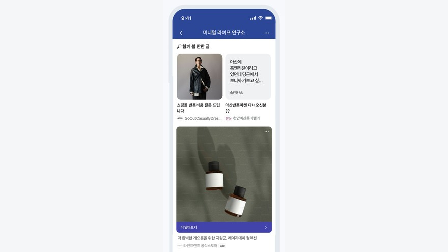 naver-ads-cafe-imagefeed-place-review-2026.jpg