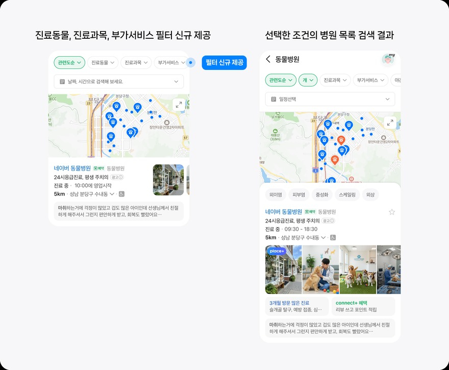 naver-place-ads-veterinary-advoost-screen-2026.jpg