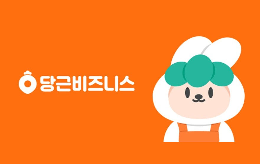 1_당근, 광고 심사 정책 변경…수익 강조·무료 강연·보험 광고 기준 신설.png
