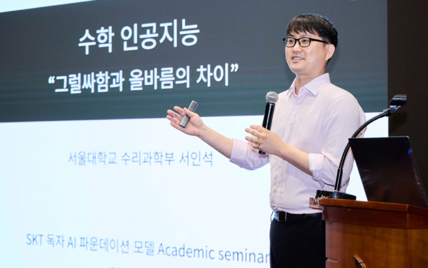 260619_SKT_AI세미나_독파모_A.X_K2_연구성과공유.jpg
