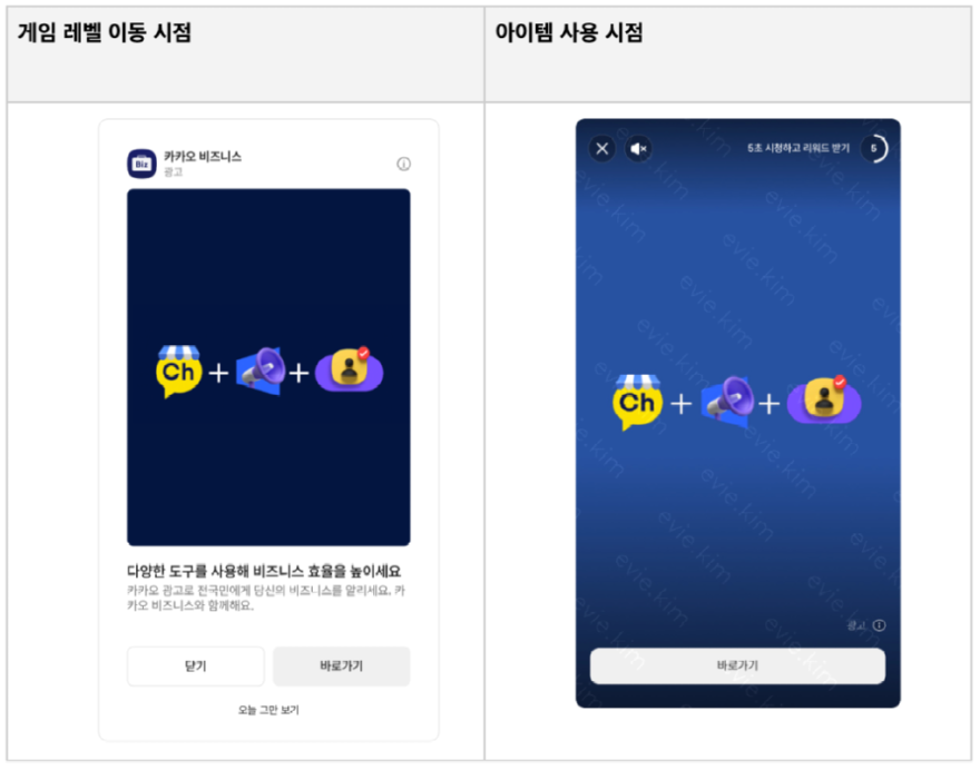 카카오톡_게임칩_공지첨부.png