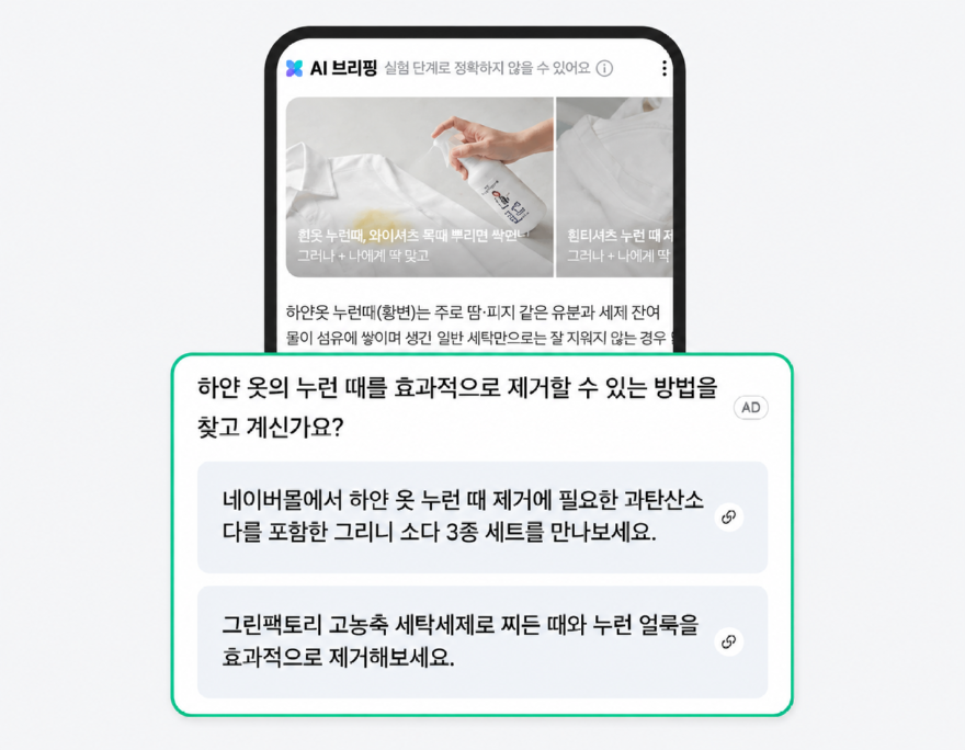 네이버, AI 광고 'ADVoost Max' 광고주센터 오픈…7월 15일부터 설정 가능.png