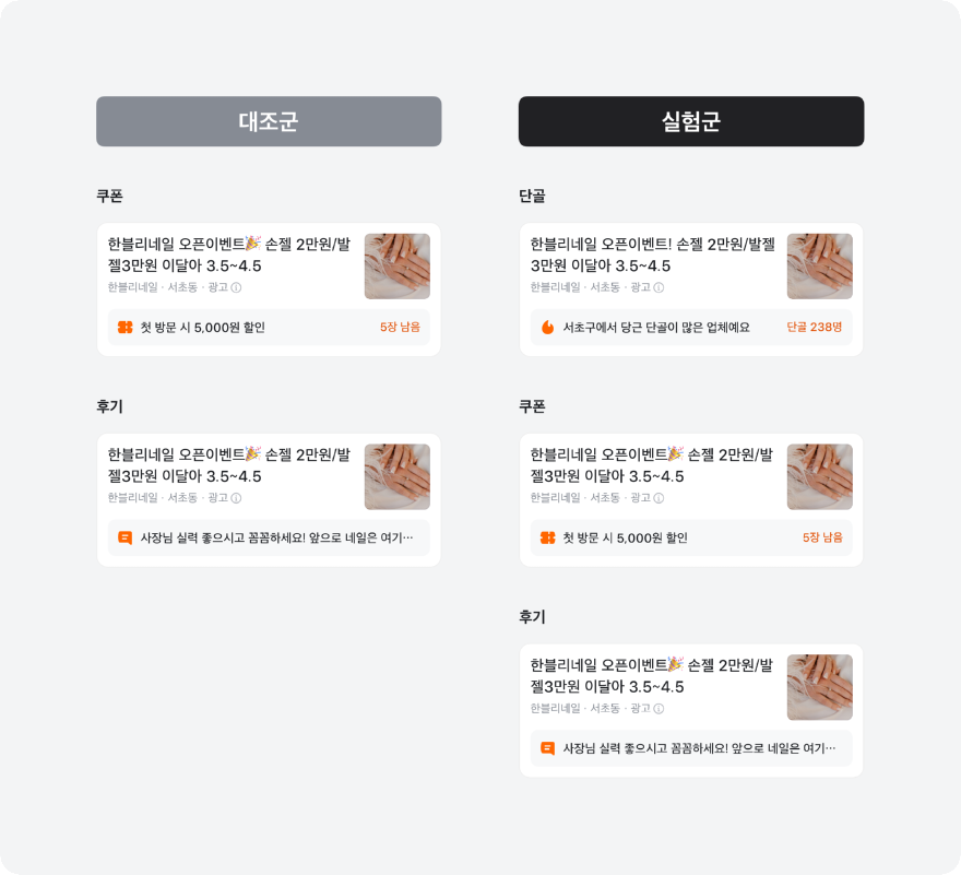 당근, 채팅탭 광고에 단골 수 노출 실험…비즈프로필 광고 대상 확대_이미지1.png
