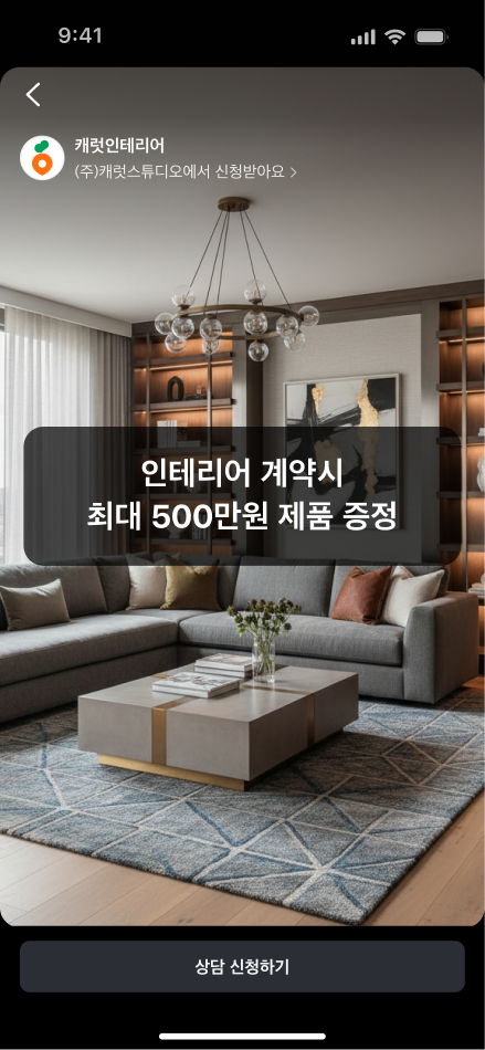 당근, 전문가모드 리드폼에 이미지 강조형 추가…21일부터 화면 유형 선택_이미지2.png