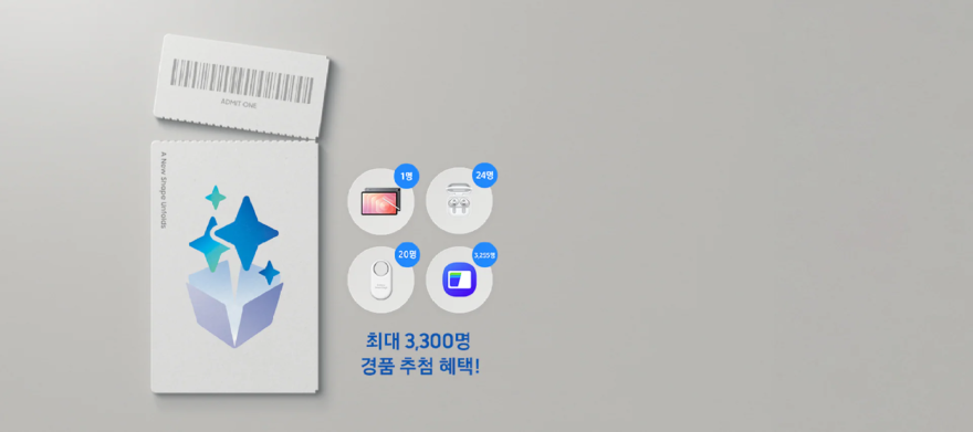 삼성전자, 22일 런던서 갤럭시 언팩…새 갤럭시 라인업 공개_이미지1.png