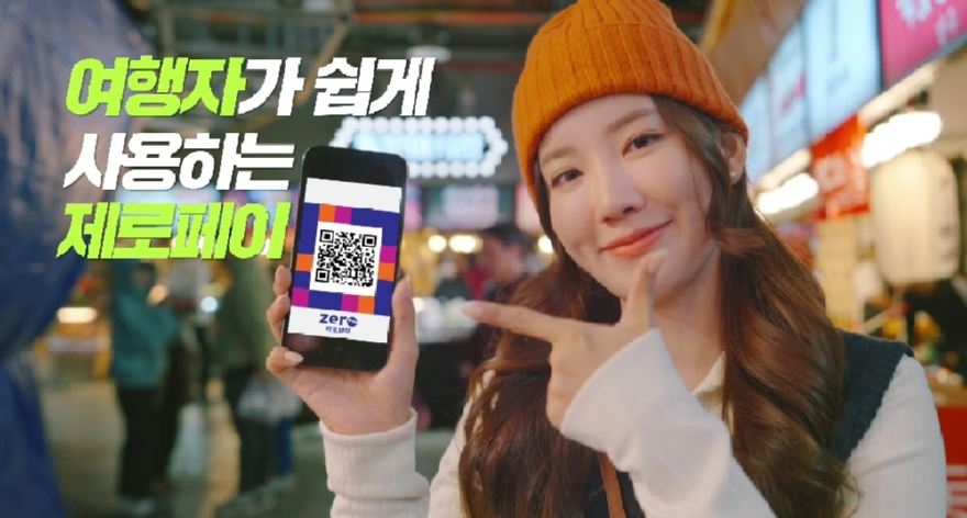제주관광 쇼핑 페스타, 7~8월 전역 진행…제로페이 가맹점 3만2,000곳 참여_이미지2.jpg