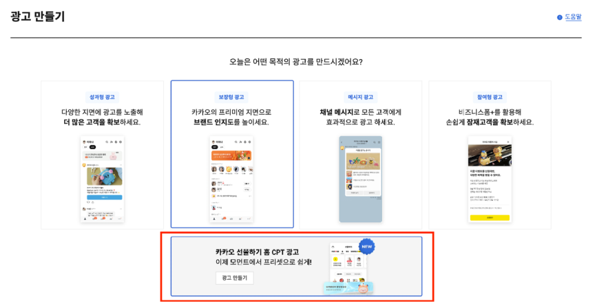 카카오 선물하기 홈 CPT, 28일부터 쇼핑라이브 URL 허용_이미지1.png