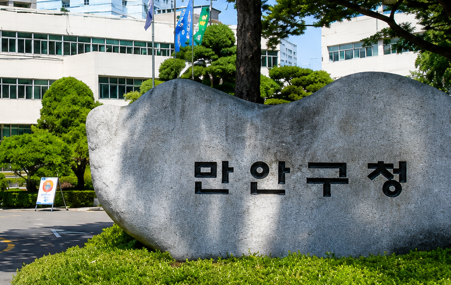 네이버, 안양 만안구 행정동 변경 24일 반영…지역 타겟팅 자동 전환.png
