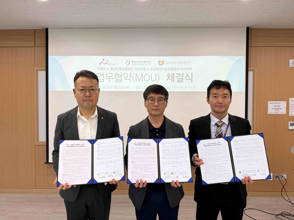 아산시, 소상공인 원스톱 지원체계 구축…소진공·충남신보와 협약_이미지1.jpg