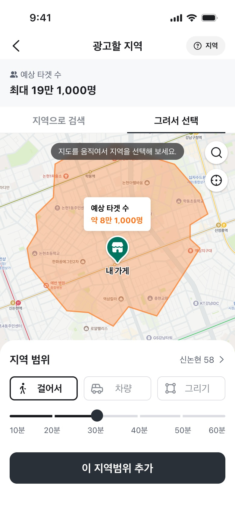 당근 간편모드, 지도 그리기 지역 타겟팅 추가…전국 광고 설정도 지원_이미지1.jpg