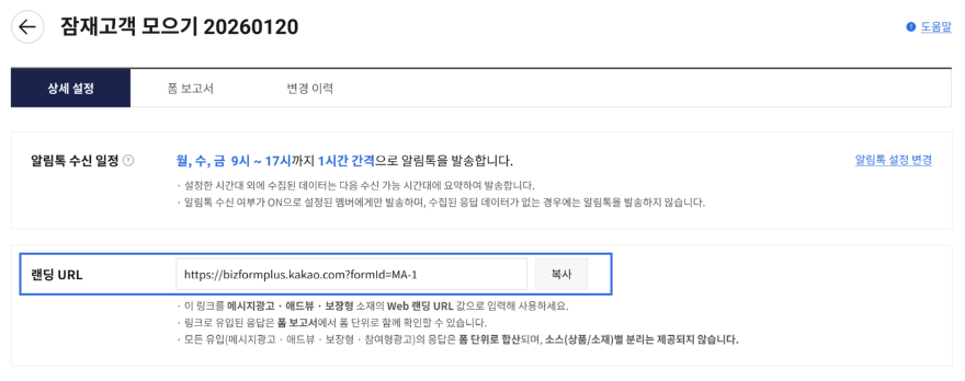 카카오모먼트_참여형광고_PC지원_이미지1.png