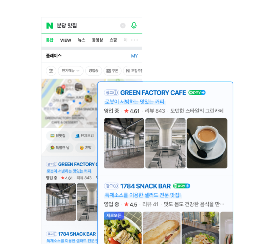 05_네이버_플레이스광고_공식이미지.png