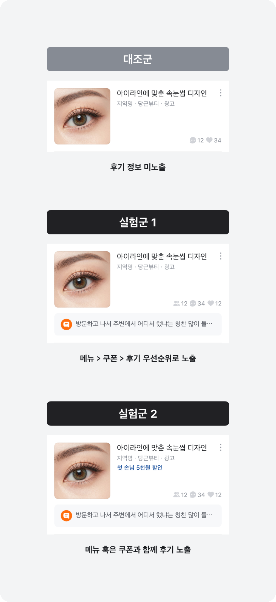 1_당근 광고, 비즈프로필 베스트 후기 노출 실험…홈·소식·상품판매 소재 대상.png
