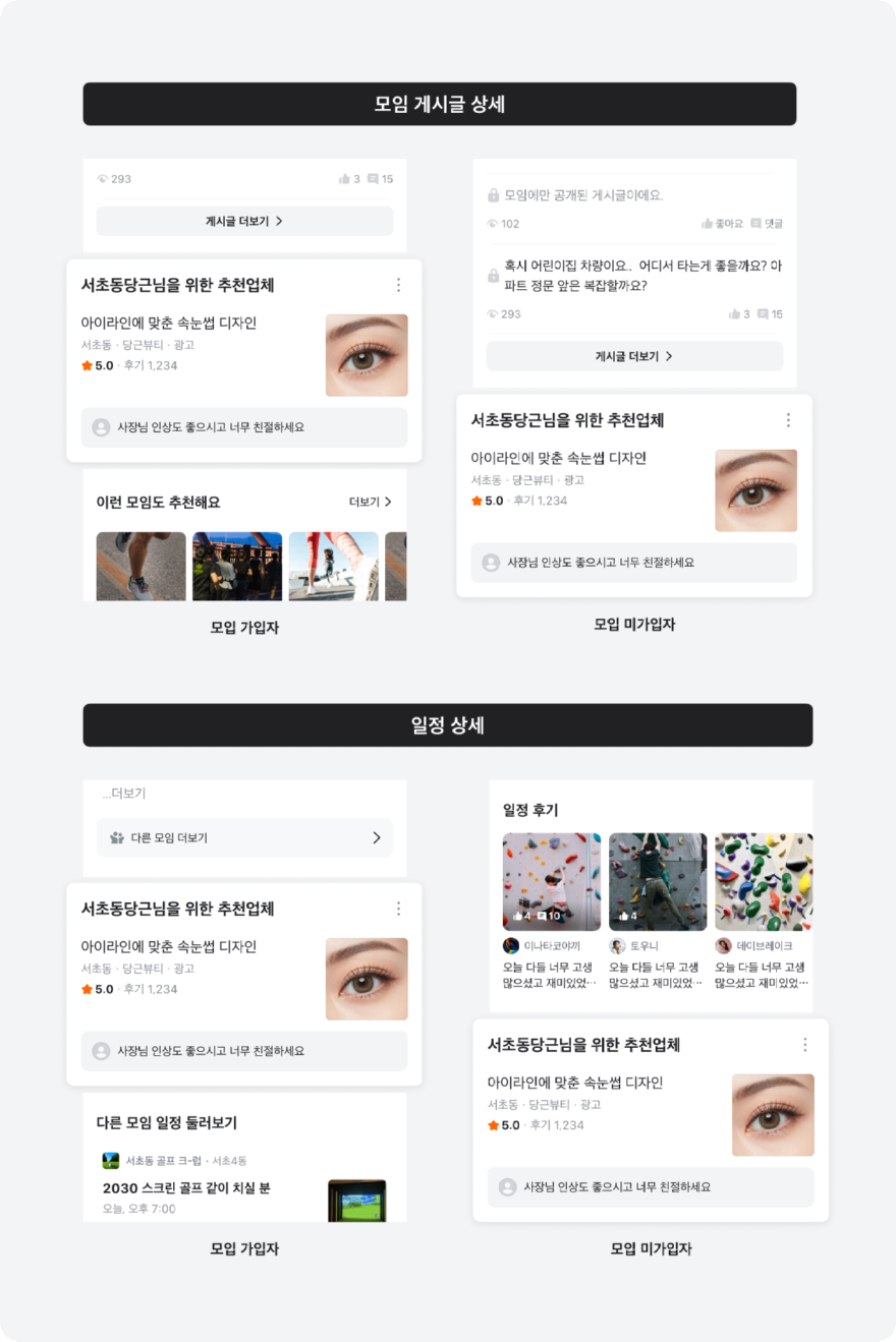 모임상세_2MB미만.png