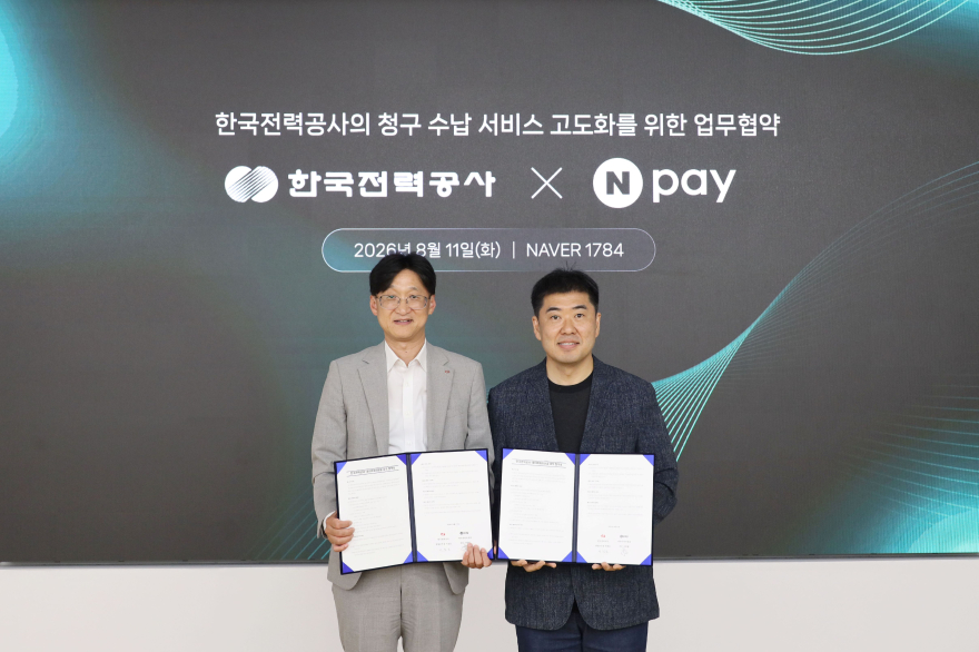 네이버페이·한전, 전기요금 청구·수납 디지털화 업무협약 체결_이미지1.jpg