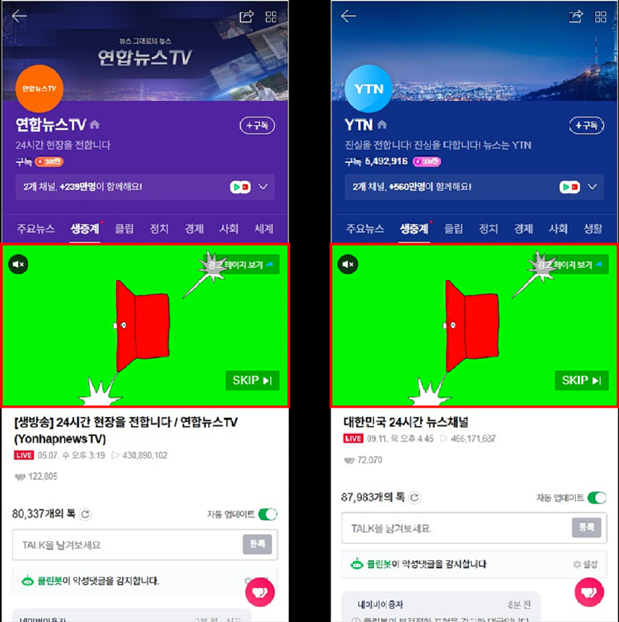 네이버 인스트림 광고, 네이버TV 빠지고 뉴스라이브 추가_이미지1.png