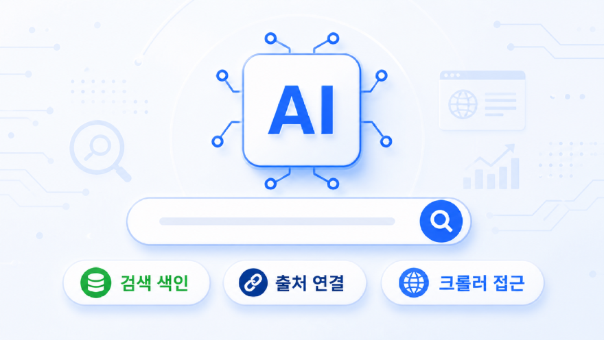 3_AI검색노출_대표썸네일_v2.png