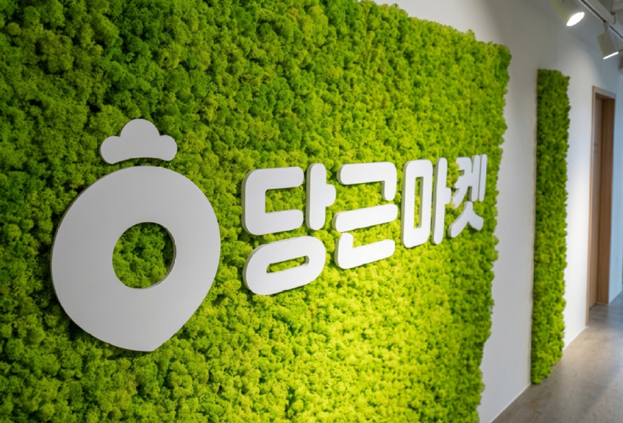 당근_비즈프로필,_숙박업_영업신고증_등록_의무화_발행원고.jpg