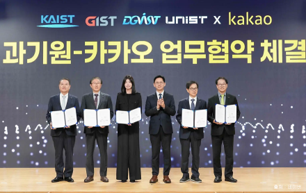 카카오, 4대 과기원과 함께 'AI 돛' 설립…2030년까지 글로벌 AI 기업 100곳 육성