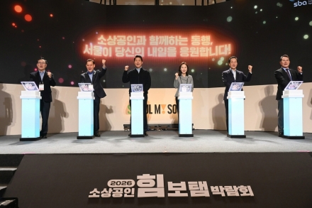 소상공인 힘보탬 박람회, 150여 부스서 금융·경영 지원 종합 제공