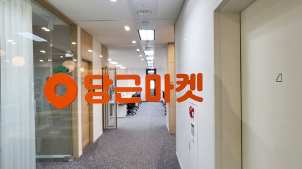 당근, 리드폼 동영상 사용자 반응 지표 테스트 및 동네생활 검색광고 노출 확대