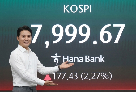 코스피, 사상 최고치 7,999선 돌파 후 급락…외국인 3조 순매도로 3% 하락