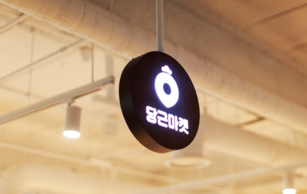 당근 리드폼, 지역 질문 유형·완료화면 메시지 기능 추가