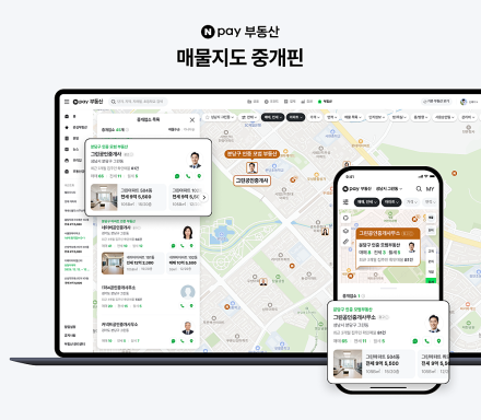 네이버페이 부동산 매물지도, 플레이스광고 노출 지면 확대