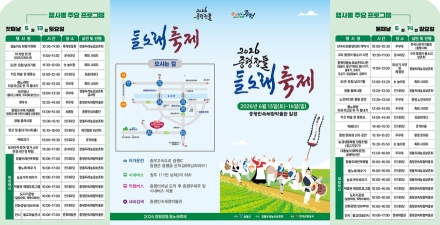 증평 장뜰들노래축제 13일 개막, 전통 농경문화 체험형 지역축제 운영