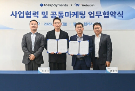 토스페이먼츠·웹케시, 결제·정산 데이터 연동 추진