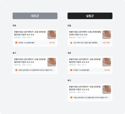 당근, 채팅탭 광고에 단골 수 노출 실험…비즈프로필 광고 대상 확대
